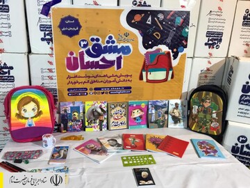 توزیع ۱۵هزار بسته لوازم‌تحریر بین دانش‌آموزان مناطق محروم استان آذربایجان‌شرقی توسط ستاد اجرایی فرمان امام