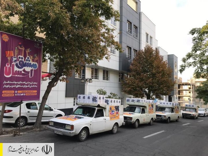 توزیع ۱۵هزار بسته لوازم‌تحریر بین دانش‌آموزان مناطق محروم استان آذربایجان‌شرقی توسط ستاد اجرایی فرمان امام