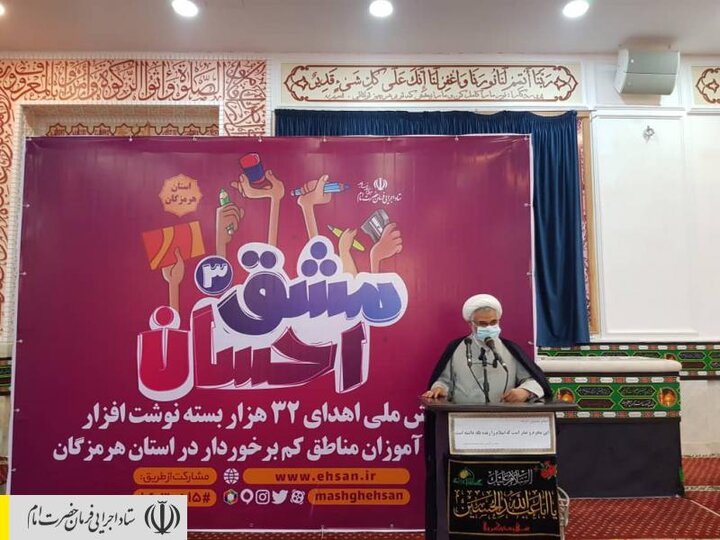 توزیع 32 هزار بسته لوازم‌تحریر بین دانش‌آموزان مناطق محروم بندرعباس توسط ستاد اجرایی فرمان امام