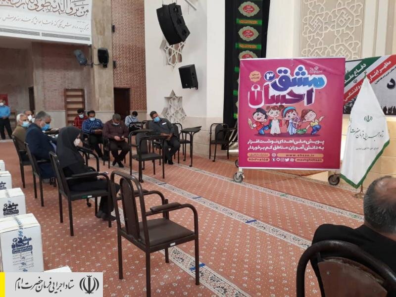 توزیع بسته‌های لوازم‌تحریر بین دانش‌آموزان مناطق محروم استان گلستان توسط ستاد اجرایی فرمان امام