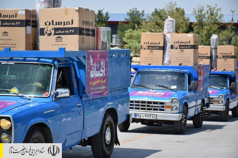 ارسال ۵ هزار سری جهیزیه برای زوج های جوان مناطق محروم توسط ستاد اجرایی فرمان امام