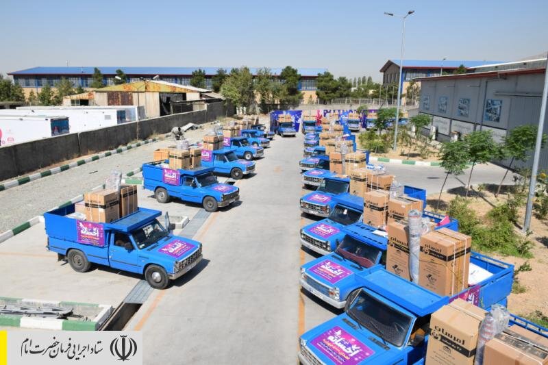 ارسال ۵ هزار سری جهیزیه برای زوج های جوان مناطق محروم توسط ستاد اجرایی فرمان امام