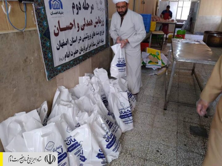 آماده‌سازی و توزیع بسته‌های پروتینی رزمایش همدلی و احسان در حوزه علمیه اصفهان