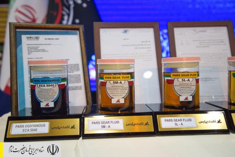 رونمایی از اولین روغن ایرانی صنعت هوایی و دریایی با کسب استاندارد روز
