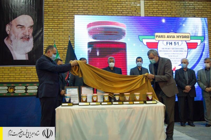 رونمایی از اولین روغن ایرانی صنعت هوایی و دریایی با کسب استاندارد روز