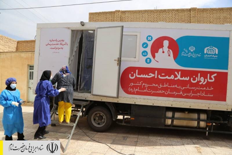 دستور رئیس ستاد اجرایی فرمان امام برای استقرار درمانگاههای سیار و توزیع فوری بسته‌های ضدکرونایی در مناطق پر خطر استان خوزستان