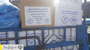 توزیع ۲۲۰۰ بسته اقلام بهداشتی ضدکرونایی توسط ستاد اجرایی فرمان امام در مناطق محروم