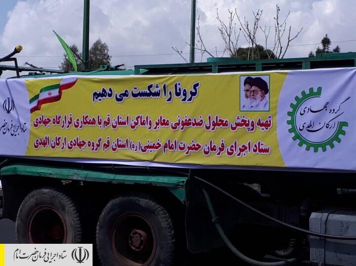 توزیع بسته‌های غذایی و اقلام بهداشتی ضدکرونایی در مناطق محروم کشور توسط قرارگاه جهادی ستاد اجرایی فرمان امام