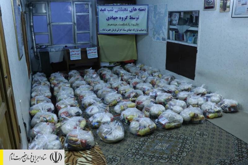 توزیع بسته‌های غذایی و اقلام بهداشتی ضدکرونایی در مناطق محروم کشور توسط قرارگاه جهادی ستاد اجرایی فرمان امام
