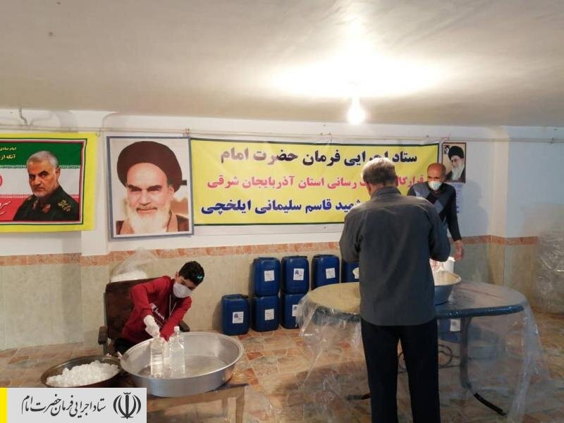 تولید اقلام بهداشتی ضدکرونایی توسط نیروهای جهادی ستاد اجرایی فرمان امام در آذربایجان شرقی