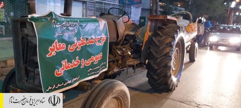 ضدعفونی معابر عمومی کرمان توسط نیروهای جهادی ستاد اجرایی فرمان امام