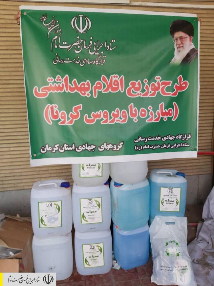 ضدعفونی معابر عمومی کرمان توسط نیروهای جهادی ستاد اجرایی فرمان امام