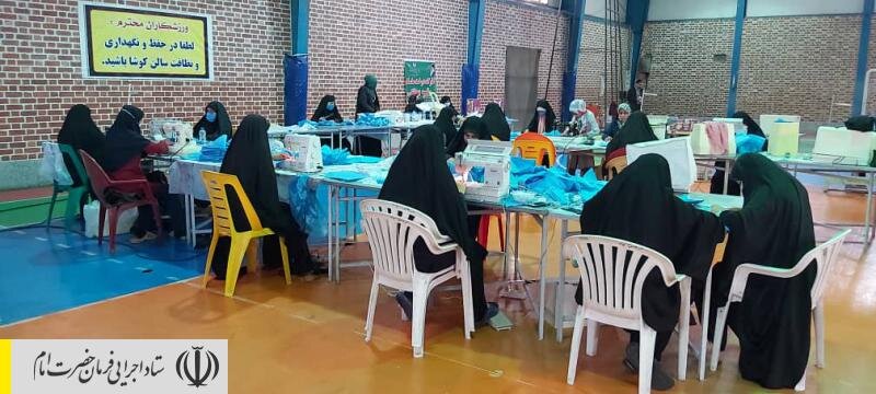 تولید ماسک و اقلام بهداشتی توسط نیروهای جهادی ستاد اجرایی فرمان امام در کرمان