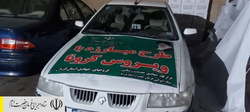 توزیع اقلام بهداشتی ضدکرونایی بین پاکبانان کرمان، توسط نیروهای جهادی ستاد اجرایی فرمان امام