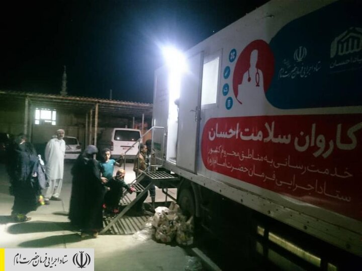 کاروان سلامت ستاد اجرایی فرمان امام به جاسک رسید