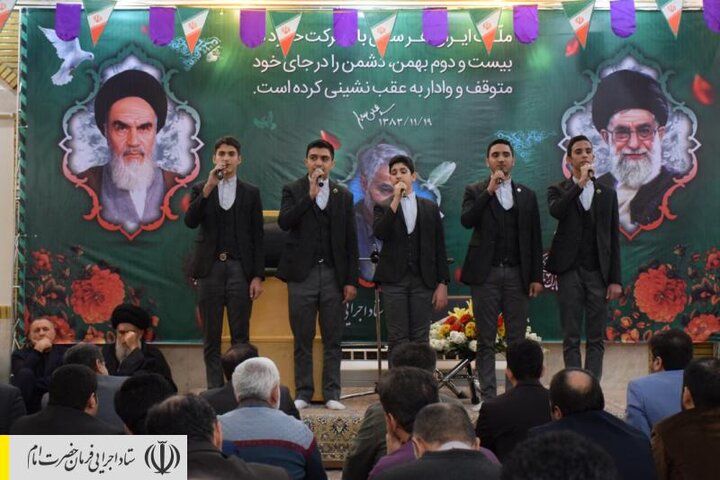 برگزاری جشن سالگرد پیروزی انقلاب اسلامی در ستاد اجرایی فرمان امام