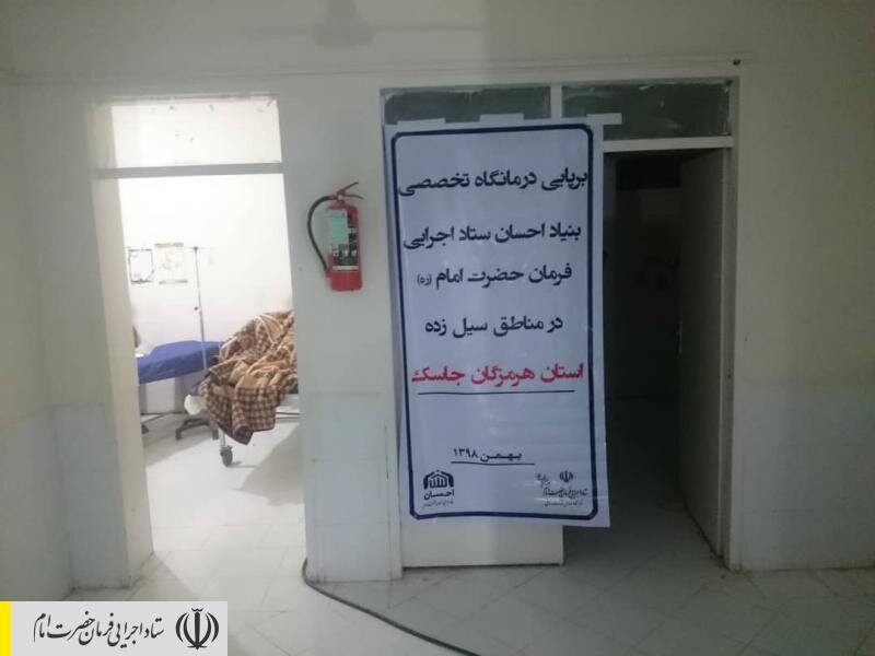 کاروان سلامت ستاد اجرایی فرمان امام به جاسک رسید