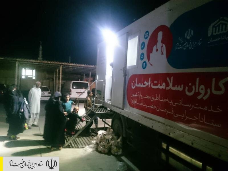 کاروان سلامت ستاد اجرایی فرمان امام به جاسک رسید