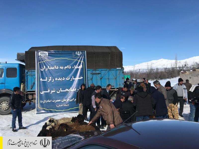 اهدای دام سبک توسط ستاد اجرایی فرمان امام به مردم زلزله زده آذربایجان شرقی