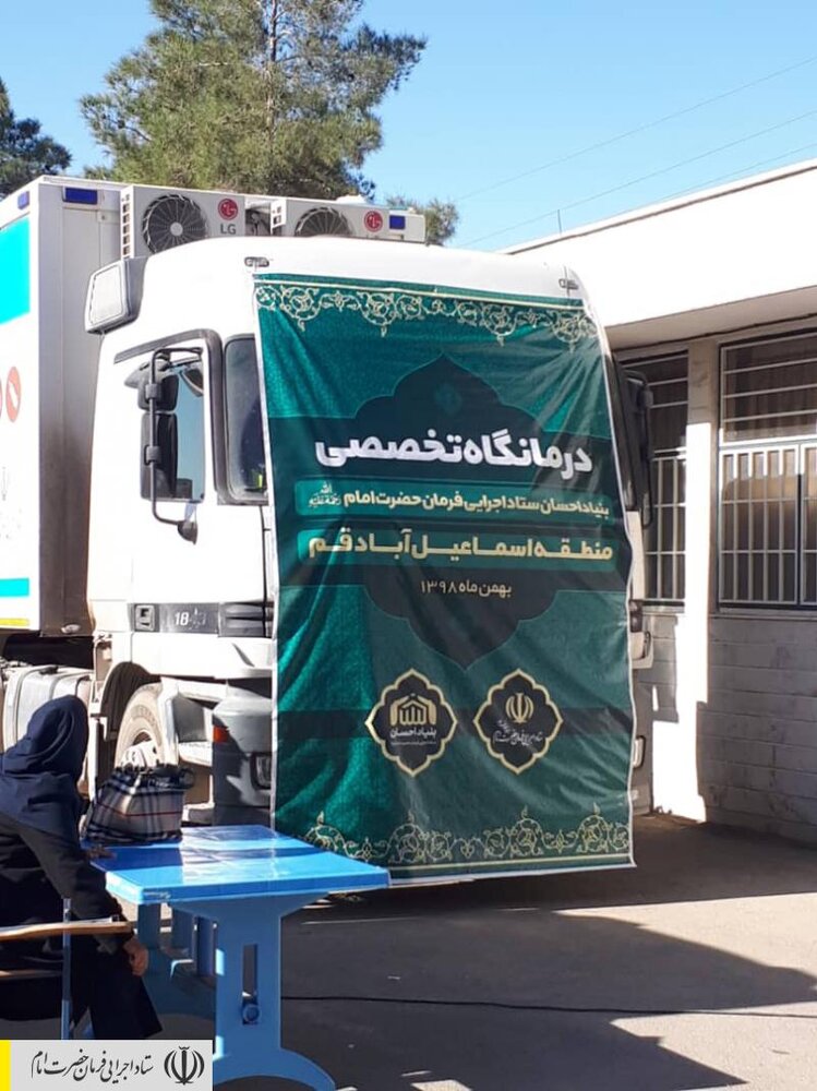 استقرار کاروان سلامت در مناطق محروم استان قم