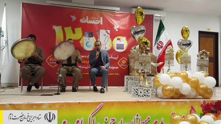 جشن اهدای ۱۲ هزارمین جهیزیه ستاد اجرایی فرمان امام به تازه عروس‌ها در کردستان