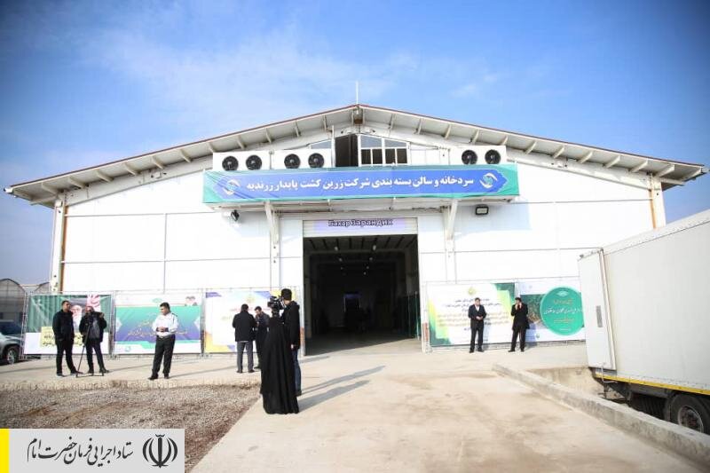 افتتاح ۳ طرح بزرگ اقتصادی ستاد اجرایی فرمان امام در استان مرکزی و ایجاد ۹۲۰ شغل جدید/