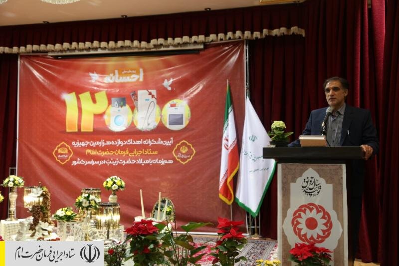 جشن اهدای ۱۲ هزارمین جهیزیه ستاد اجرایی فرمان امام به تازه عروس‌ها در مازندران