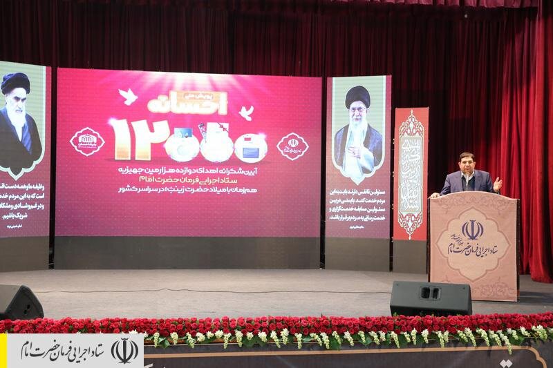 جشن اهدای ۱۲ هزارمین جهیزیه به زوجین کم‌برخوردار توسط ستاد اجرایی فرمان امام برگزار شد