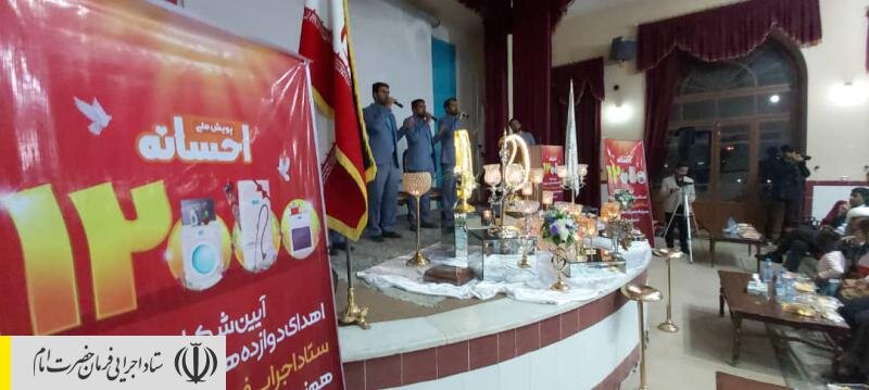 جشن اهدای ۱۲ هزارمین جهیزیه ستاد اجرایی فرمان امام به تازه عروس‌ها در کرمان
