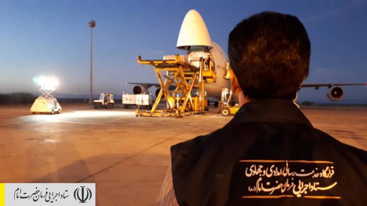 ارسال و توزیع ۱۹۵ تن محموله امدادی بین سیل زدگان سیستان و بلوچستان توسط ستاد اجرایی فرمان امام