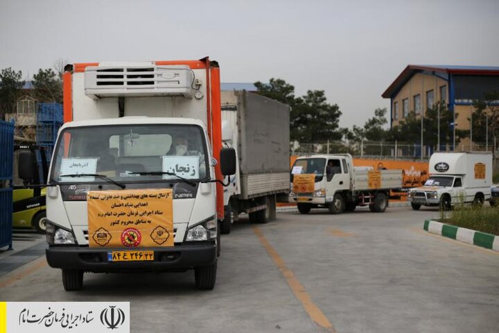 ارسال ۹۰ هزار بسته لوازم بهداشتی شامل ۱ میلیون ماسک و ۱۰۰ هزار لیتر محلول ضدعفونی توسط ستاد اجرایی فرمان امام جهت توزیع در مناطق محروم