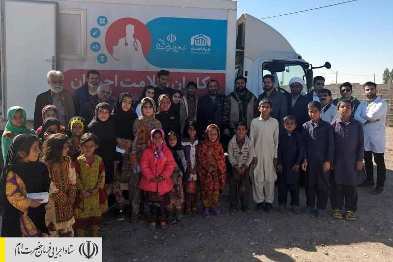 ویزیت رایگان بیماران و توزیع مواد غذایی توسط ستاد اجرایی فرمان امام در روستاهای سیل‌زده سیستان و بلوچستان