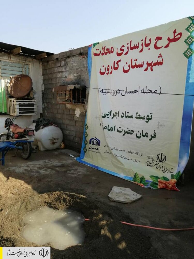 آغاز بازسازی و مرمت منازل سیل زده مردم خوزستان توسط نیروهای جهادی ستاد اجرایی فرمان امام