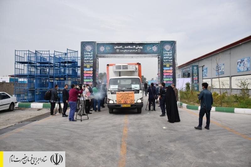 ارسال ۹۰ هزار بسته لوازم بهداشتی شامل ۱ میلیون ماسک و ۱۰۰ هزار لیتر محلول ضدعفونی توسط ستاد اجرایی فرمان امام جهت توزیع در مناطق محروم