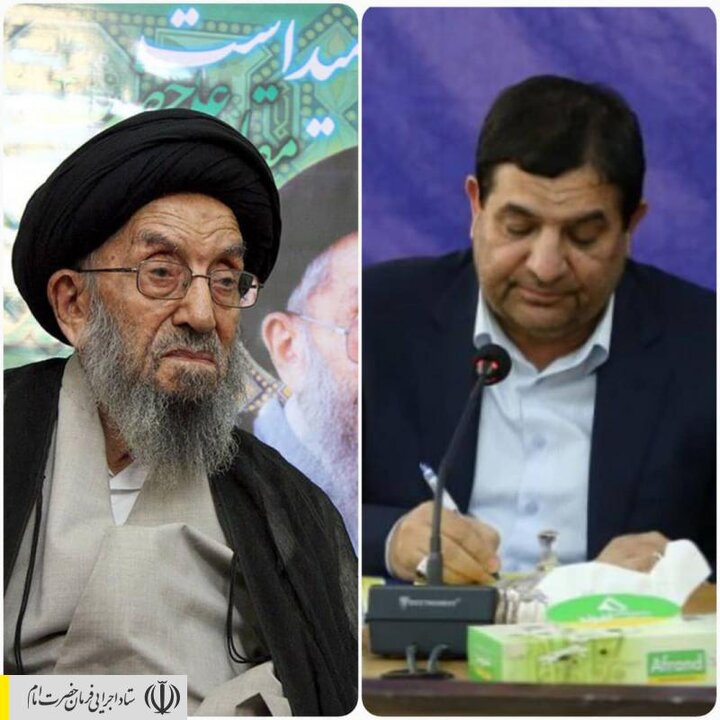 پیام تسلیت رئیس ستاد اجرایی فرمان حضرت امام (ره) در پی درگذشت آیت‌الله میرمحمدی زرندیه