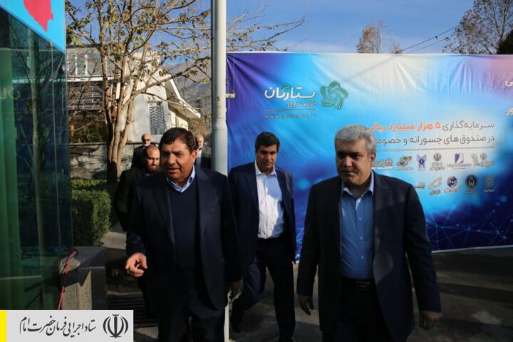 رونمایی از اولین فراصندوق بازار سرمایه ایران با مشارکت ستاد اجرایی فرمان امام، معاونت علمی ریاست جمهوری و دانشگاه آزاد اسلامی