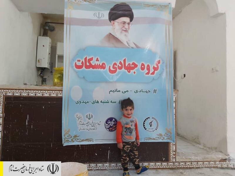 فعالیت قرارگاه جهادی ستاد اجرایی فرمان حضرت امام (ره) در مناطق محروم استان اردبیل؛