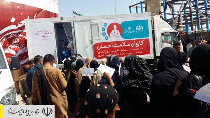 خدمات سلامت موکب ستاد اجرایی فرمان امام در مرز میرجاوه