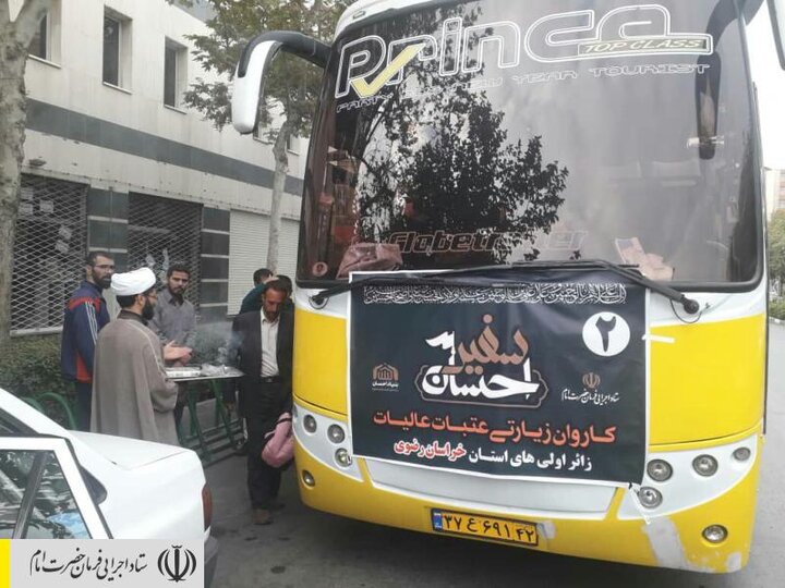 اعزام کاروان زائر اولی‌ها به عتبات عالیات از مناطق محروم استان‌های خراسان رضوی، یزد و هرمزگان، به همت ستاد اجرایی فرمان امام