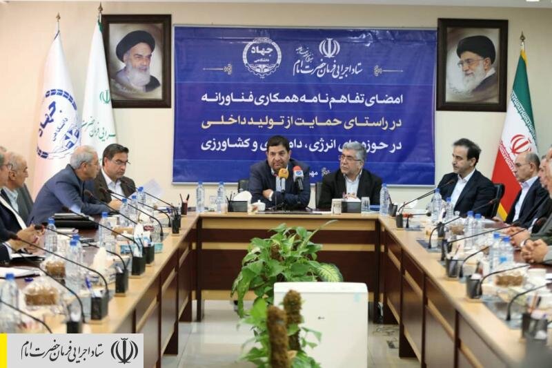 امضای تفاهم‌نامه ۱۱۵ میلیاردی ستاد اجرایی فرمان امام و جهاد دانشگاهی در حوزه فناورانه انرژی، دامداری و کشاورزی