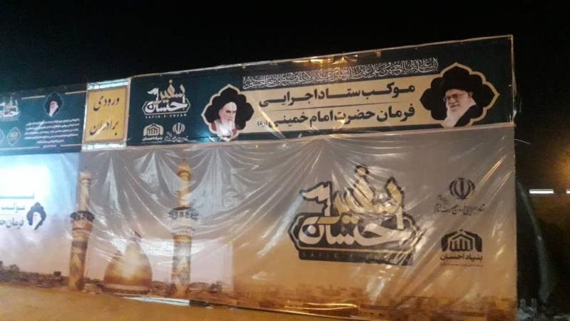 خدمات ستاد اجرایی فرمان امام به زائران اربعین در مرزهای شلمچه و چذابه