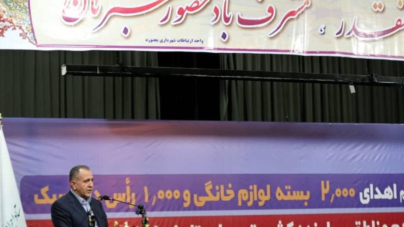 اهدای ۲۰۰۰ بسته لوازم خانگی به سیل‌زدگان خراسان شمالی