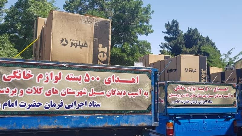 ۵۰۰  بسته لوازم خانگی به سیل‌زدگان خراسان رضوی اهدا شد