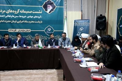 نشست صمیمانه ریاست محترم ستاد اجرایی فرمان حضرت امام (ره) با گروه های جهادی