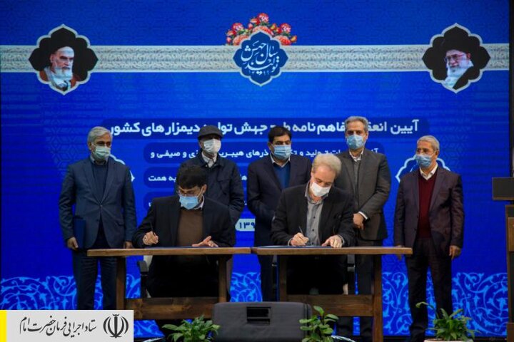 امضای تفاهم‌نامه‌های بزرگ بین ستاد اجرایی فرمان امام و وزارت جهادکشاورزی با هدف تأمین امنیت غذایی کشور