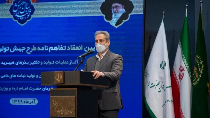 گزارش بخش خبری ۲۲ شبکه سه از تفاهمنامه ستاد اجرایی فرمان امام و وزارت جهادکشاورزی برای خودکفایی کشور در تولید بذر تا پایان ۱۴۰۰