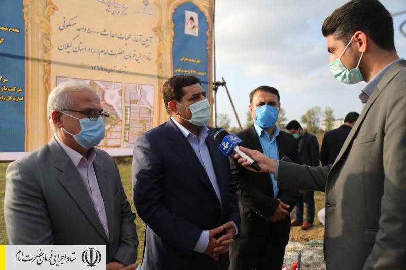 آغاز عملیات احداث ۵۰۰۰ واحد مسکن محرومان در گیلان توسط ستاد اجرایی فرمان امام