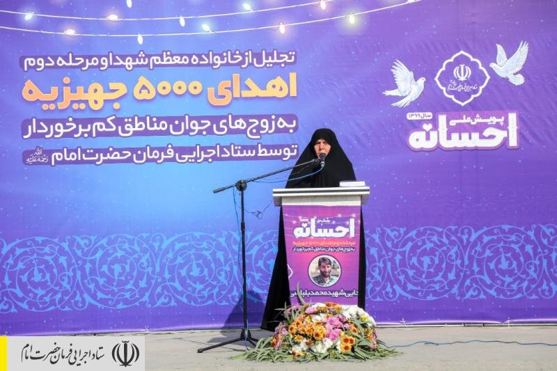 ارسال ۵۰۰۰ سری جهیزیه برای زوج های کم‌برخوردار سراسر کشور توسط ستاد اجرایی فرمان امام در سال جاری