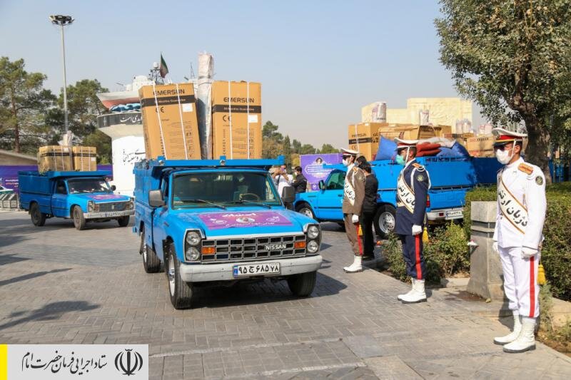 ارسال ۵۰۰۰ سری جهیزیه برای زوج های کم‌برخوردار سراسر کشور توسط ستاد اجرایی فرمان امام در سال جاری