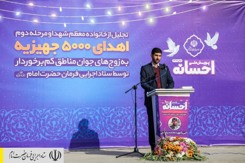 ارسال ۵۰۰۰ سری جهیزیه برای زوج های کم‌برخوردار سراسر کشور توسط ستاد اجرایی فرمان امام در سال جاری